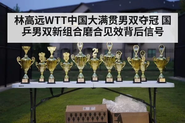 table tennis trophy celebration