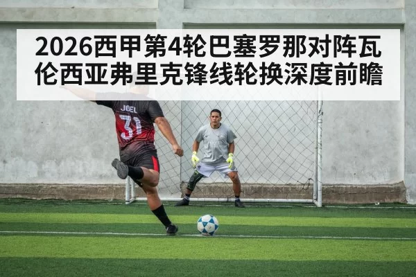 striker shooting inside penalty area